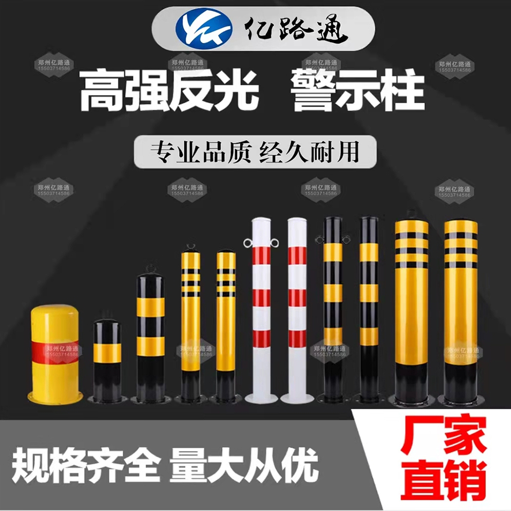 乌鲁木齐乌鲁木齐警示柱厂家直销