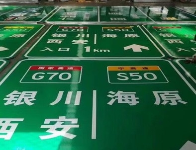 乌鲁木齐乌鲁木齐高速标牌厂家，高速路标牌
